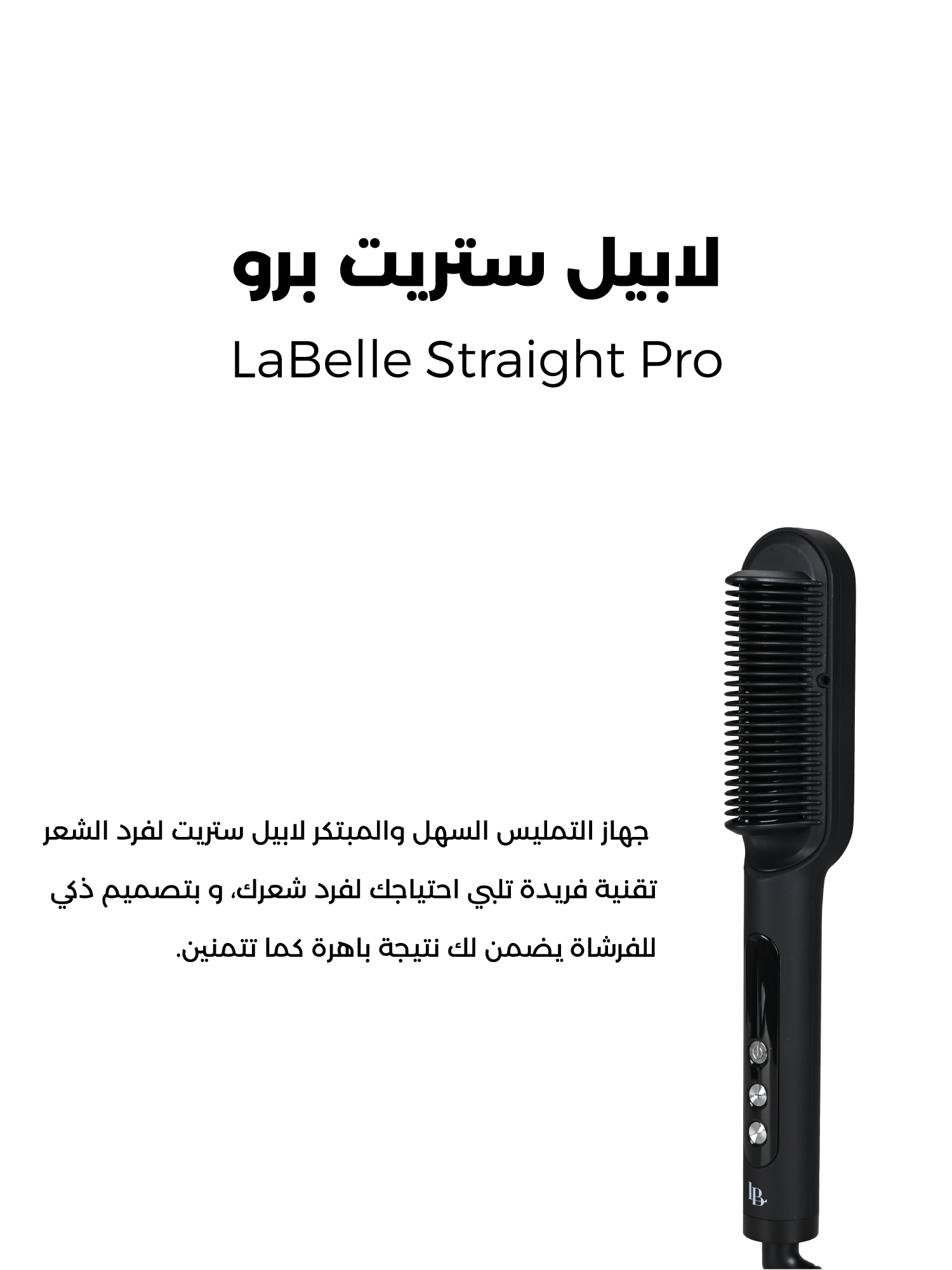 LaBelle Straightening Brush - Black