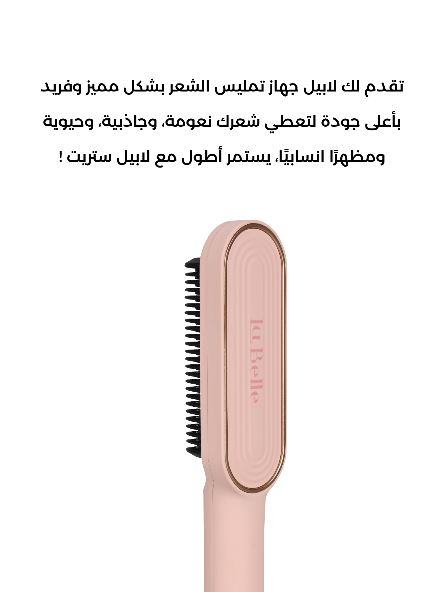 LaBelle Straightening Brush - Pink